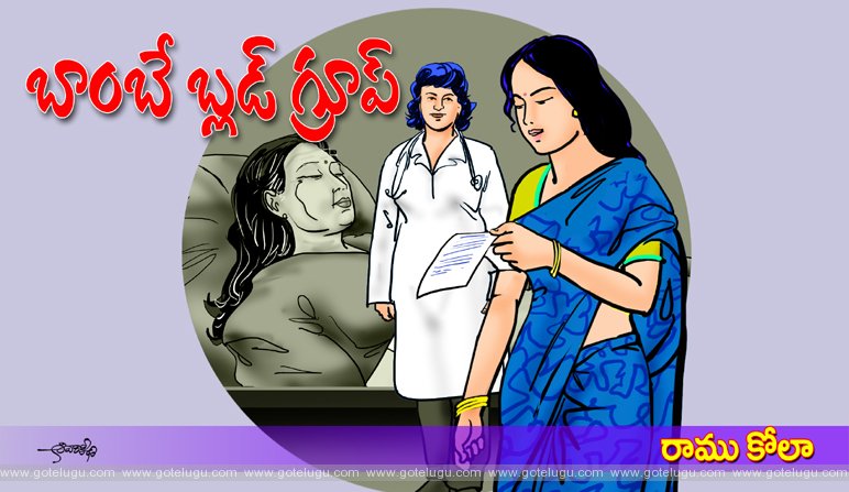 Bombay blood group Bombay blood group
